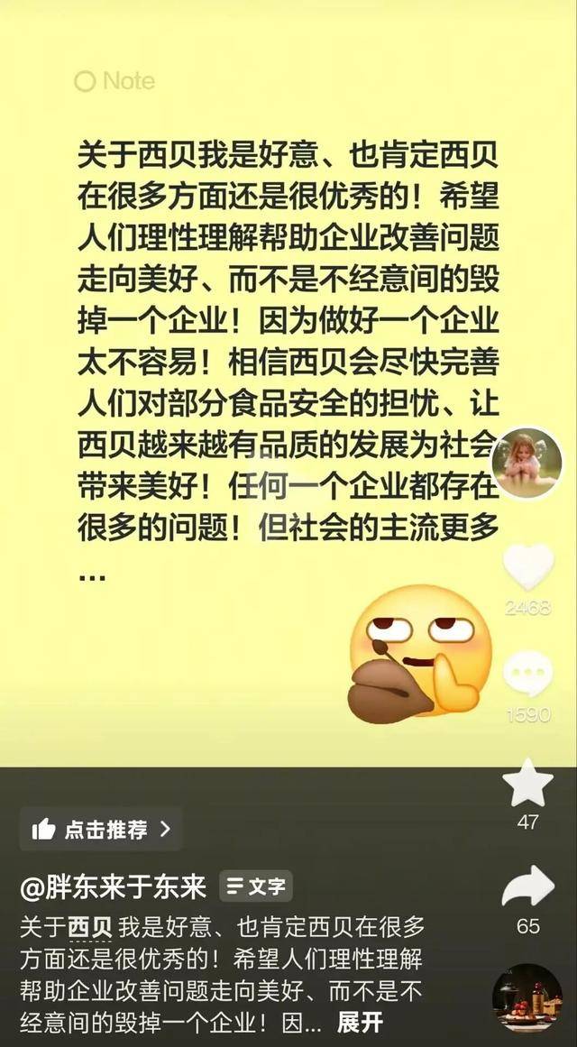 于东来三度发声：不要毁了西贝<strong></p>
<p>虚拟币接口</strong>！罗永浩喊话于东来：希望您不要搅这个浑水