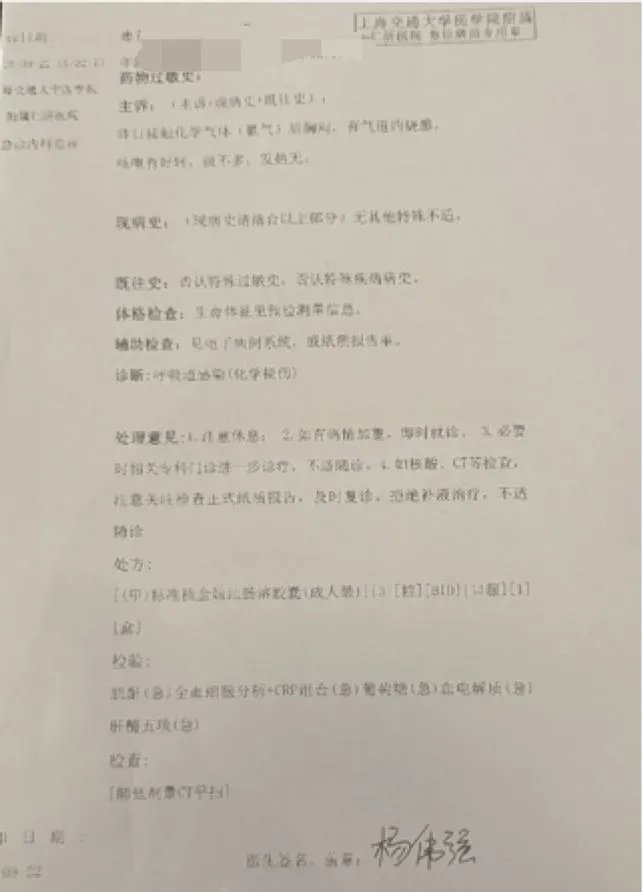 事发上海五星级酒店！夫妻半夜被迫躲阳台<strong></p>
<p>手机虚拟币挖矿</strong>，房间刺鼻气体致一人双眼角膜受伤