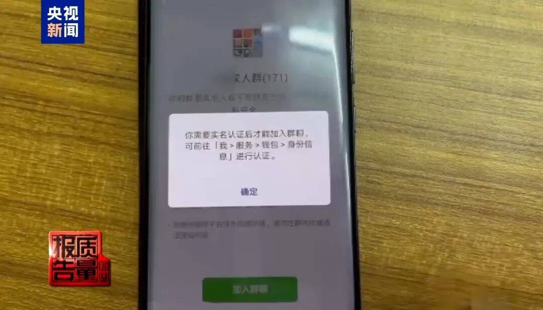 央视已曝光<strong></p>
<p>手机虚拟币挖矿</strong>，全是假的！网友怒了：太可恶