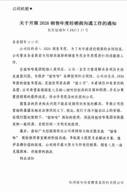 娃哈哈将换标“娃小宗”？官网对外总机已成空号<strong></p>
<p>手机虚拟币挖矿</strong>，有省级办事处称未接到通知