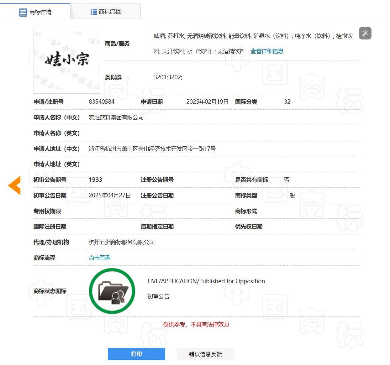 娃哈哈将换标“娃小宗”？官网对外总机已成空号<strong></p>
<p>手机虚拟币挖矿</strong>，有省级办事处称未接到通知
