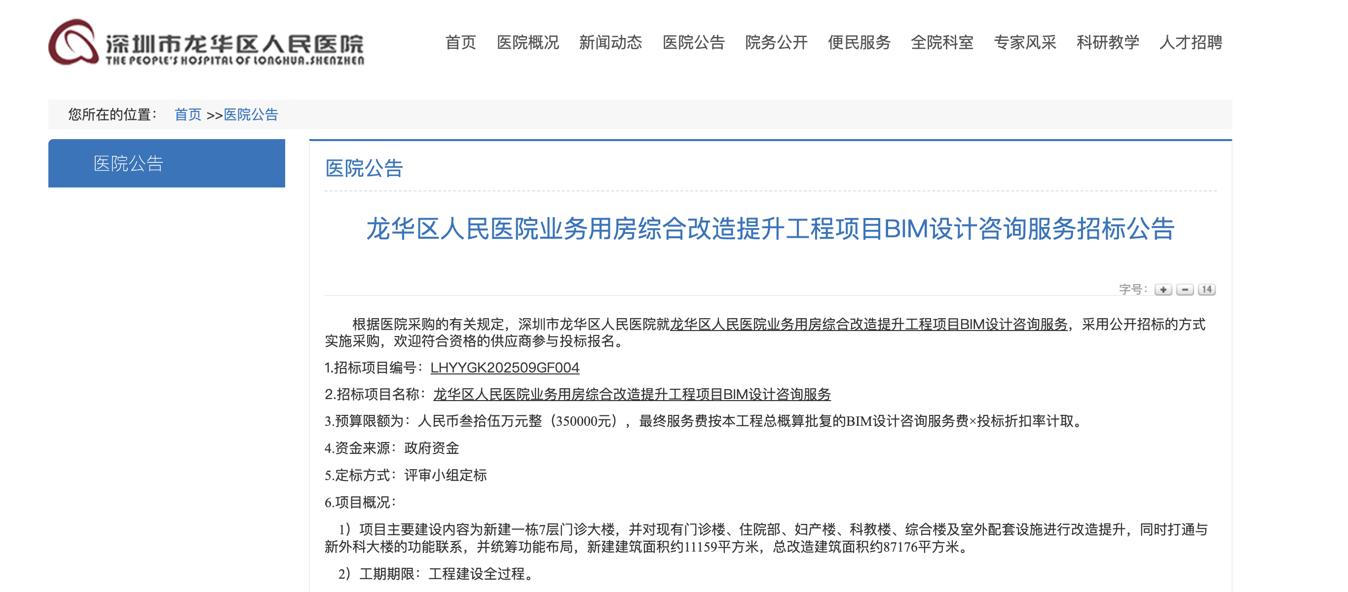 深圳一医院门口被指“举步维艰”<strong></p>
<p>买卖虚拟币</strong>！整治后记者实探:仍很堵