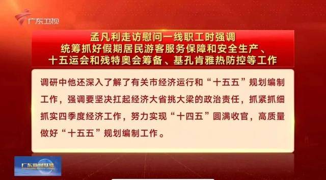 按照省委工作安排<strong></p>
<p>中国虚拟币有哪些</strong>，孟凡利走访调研
