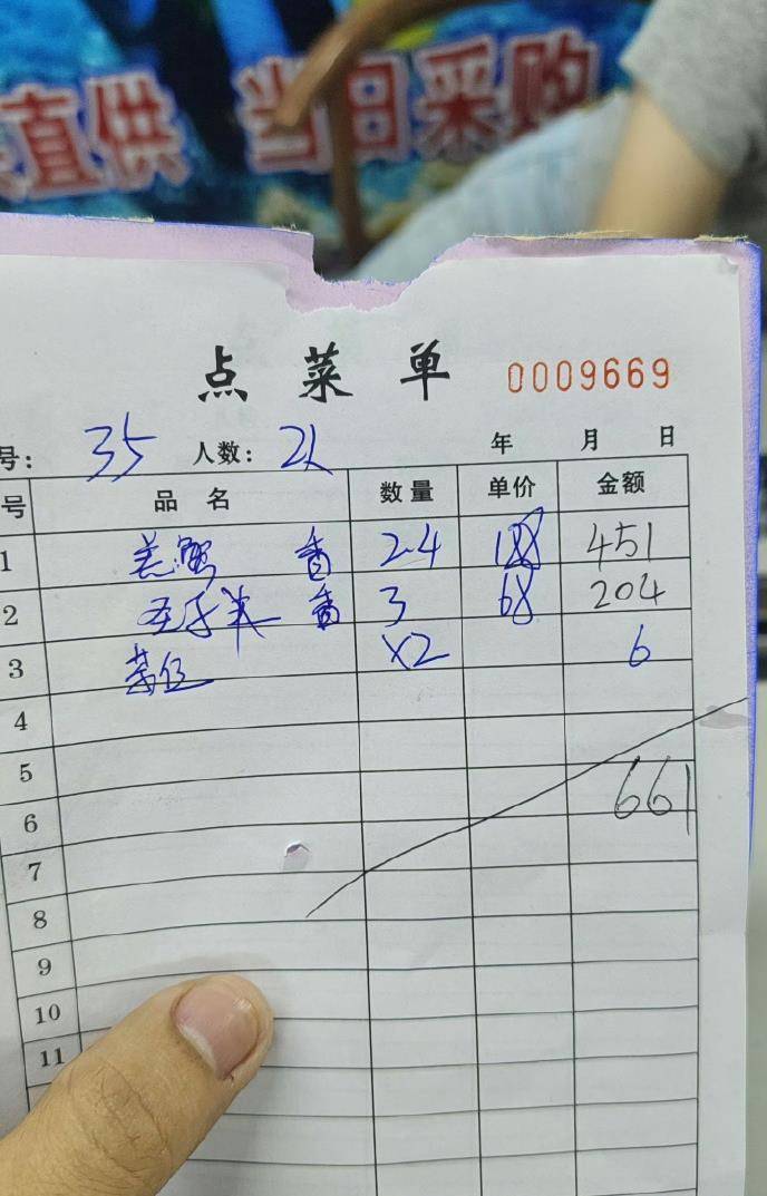 惠州一餐厅两个菜收661元<strong></p>
<p>马来西亚虚拟币</strong>，顾客投诉后称已获退款400元，官方回应