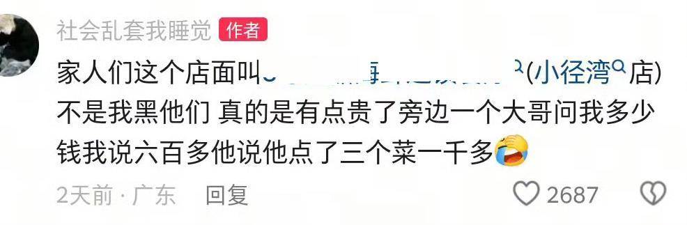 惠州一餐厅两个菜收661元<strong></p>
<p>马来西亚虚拟币</strong>，顾客投诉后称已获退款400元，官方回应