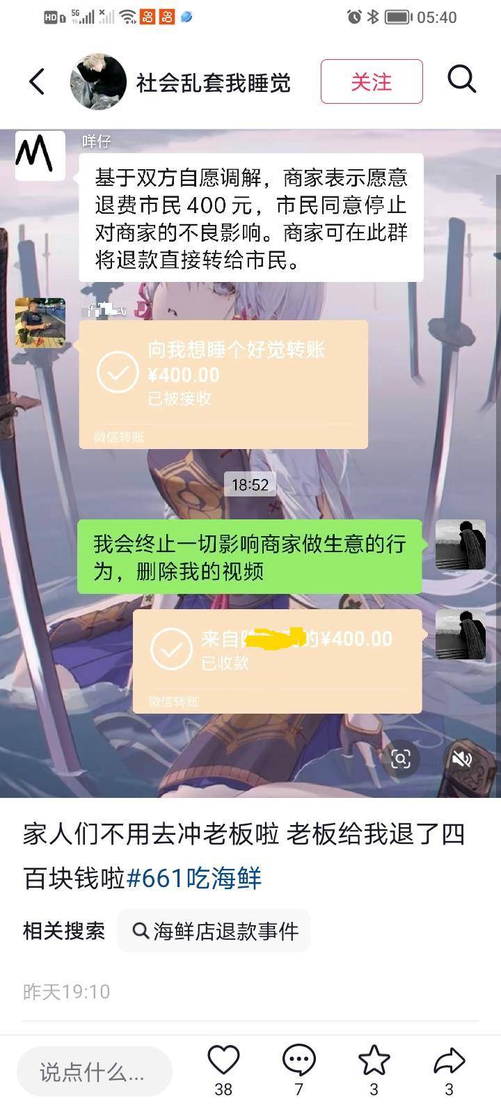惠州一餐厅两个菜收661元<strong></p>
<p>马来西亚虚拟币</strong>，顾客投诉后称已获退款400元，官方回应