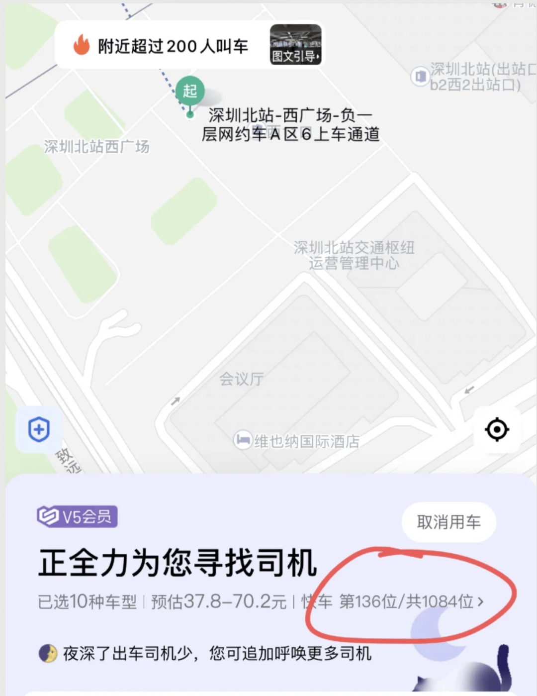 深圳北站凌晨返深被刷爆<strong></p>
<p>马来西亚虚拟币</strong>！附近叫车超200人？别慌！公交地铁加班护送