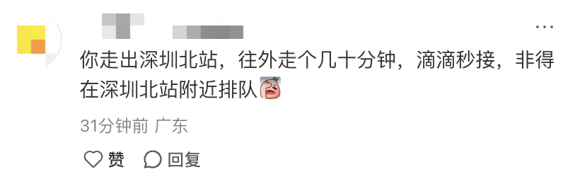 深圳北站凌晨返深被刷爆<strong></p>
<p>马来西亚虚拟币</strong>！附近叫车超200人？别慌！公交地铁加班护送