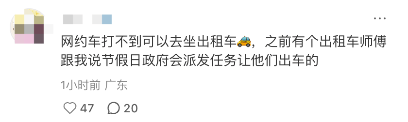 深圳北站凌晨返深被刷爆<strong></p>
<p>马来西亚虚拟币</strong>！附近叫车超200人？别慌！公交地铁加班护送