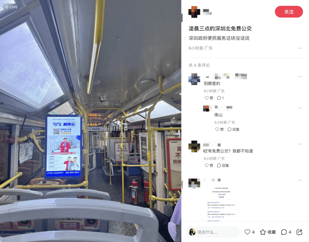 深圳北站凌晨返深被刷爆<strong></p>
<p>马来西亚虚拟币</strong>！附近叫车超200人？别慌！公交地铁加班护送