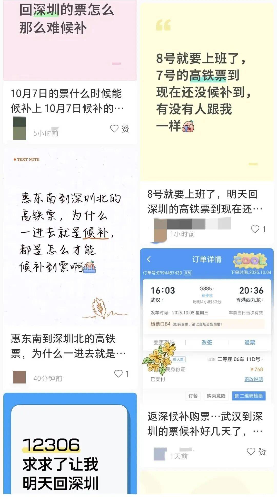 深圳北站凌晨返深被刷爆<strong></p>
<p>马来西亚虚拟币</strong>！附近叫车超200人？别慌！公交地铁加班护送