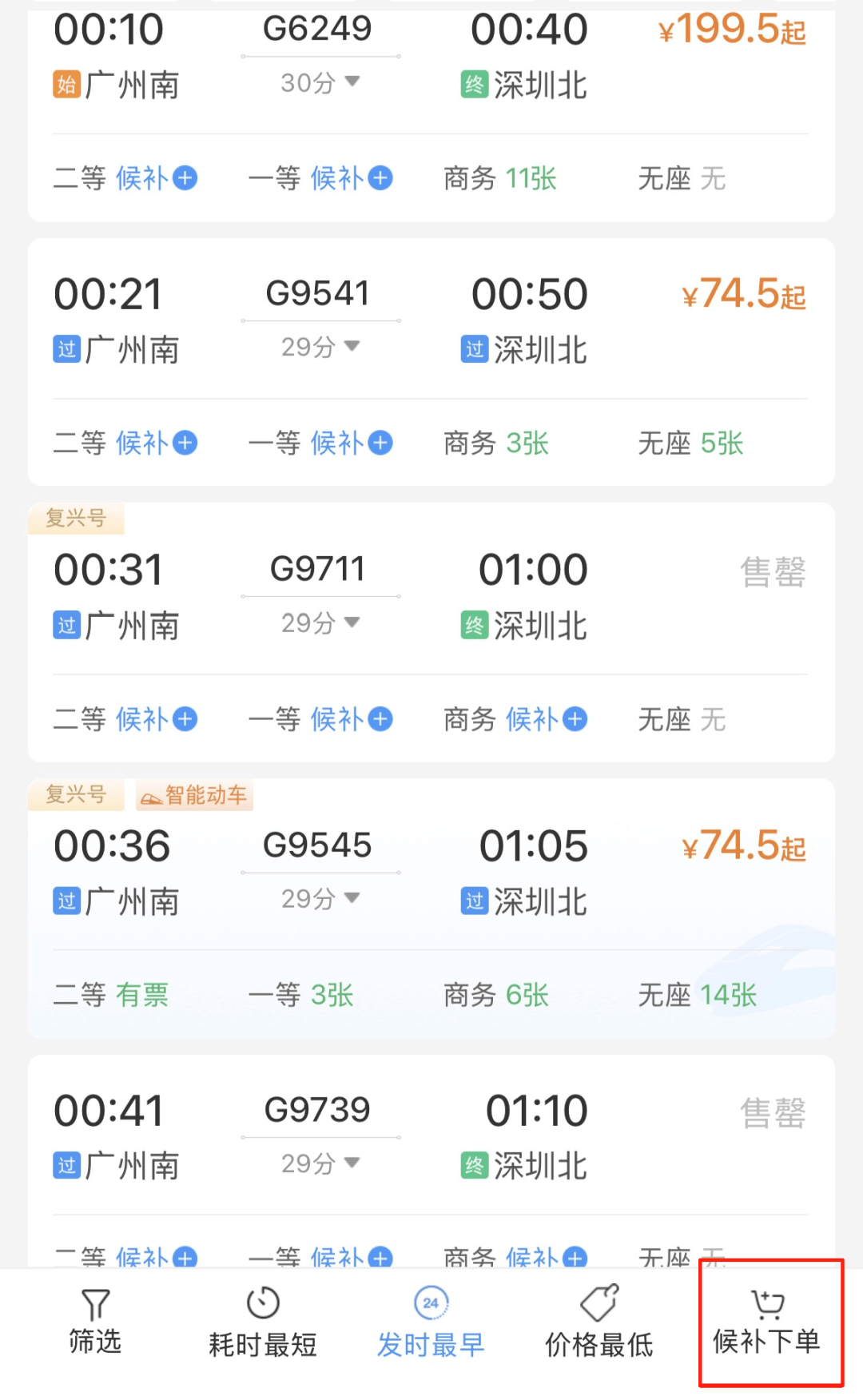 深圳北站凌晨返深被刷爆<strong></p>
<p>马来西亚虚拟币</strong>！附近叫车超200人？别慌！公交地铁加班护送