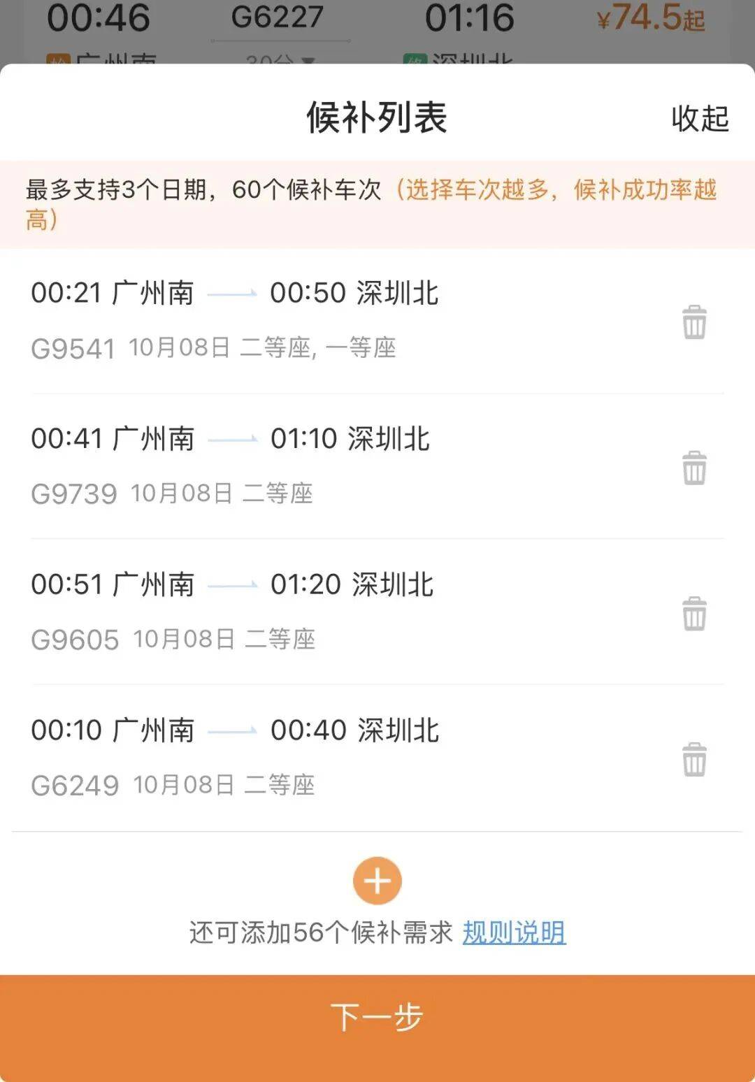 深圳北站凌晨返深被刷爆<strong></p>
<p>马来西亚虚拟币</strong>！附近叫车超200人？别慌！公交地铁加班护送