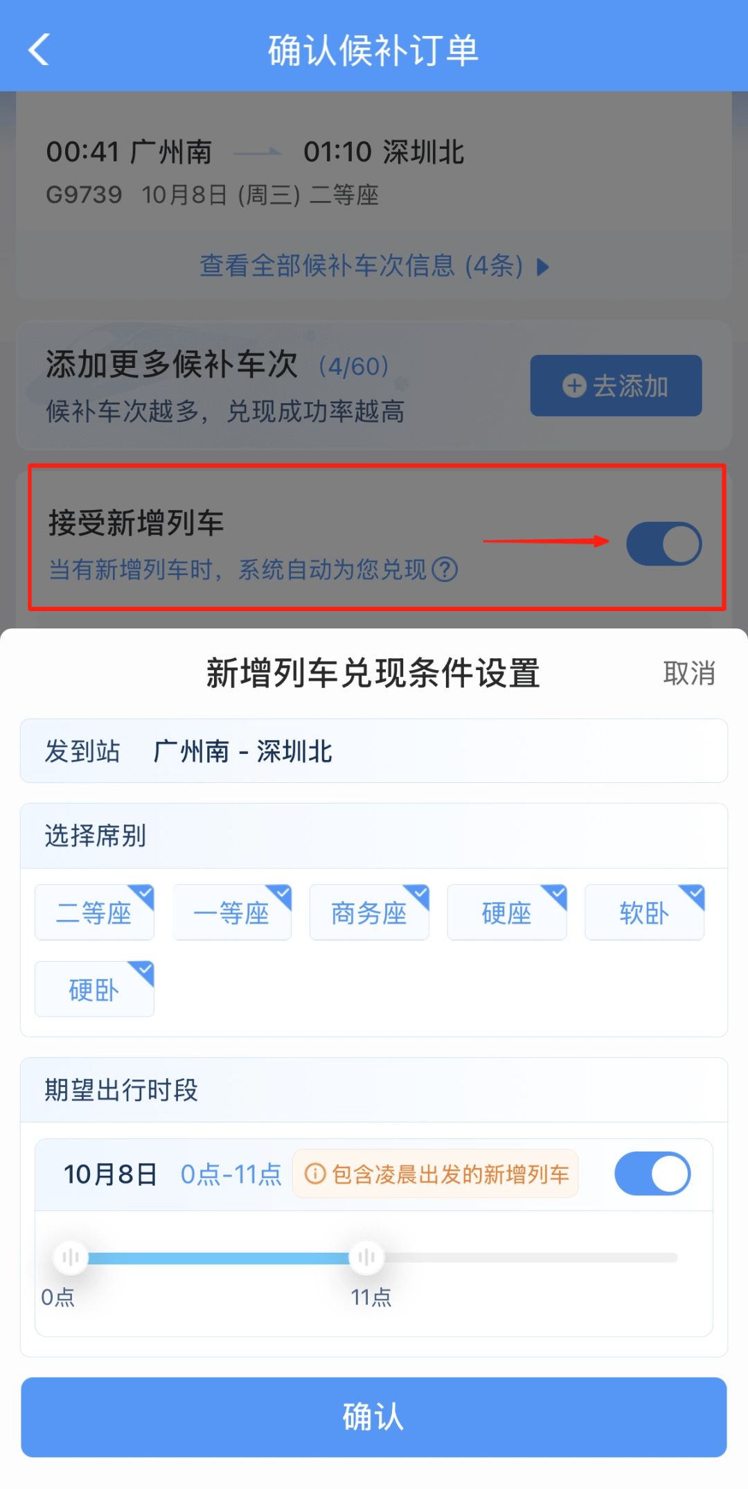 深圳北站凌晨返深被刷爆<strong></p>
<p>马来西亚虚拟币</strong>！附近叫车超200人？别慌！公交地铁加班护送