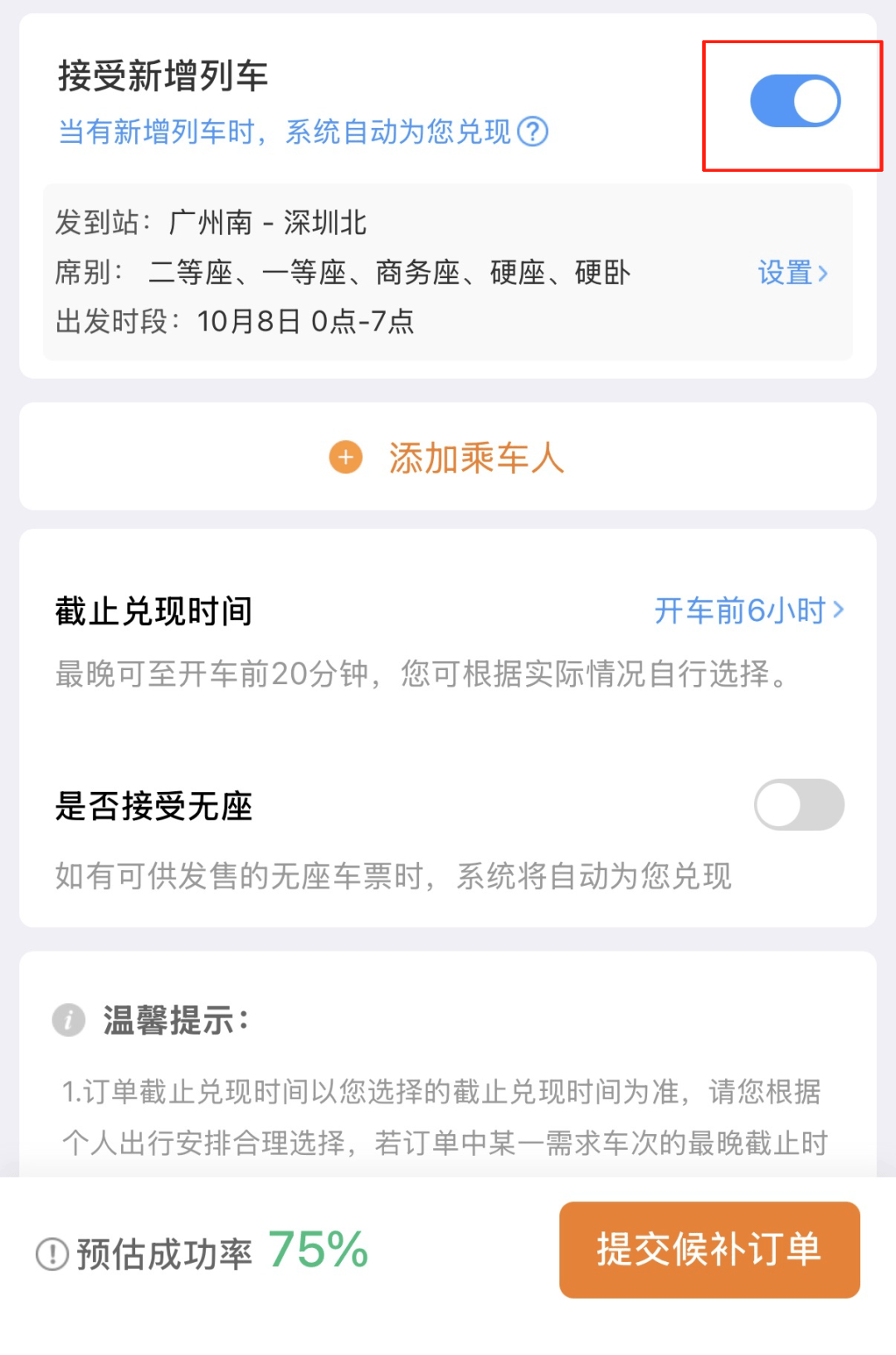 深圳北站凌晨返深被刷爆<strong></p>
<p>马来西亚虚拟币</strong>！附近叫车超200人？别慌！公交地铁加班护送