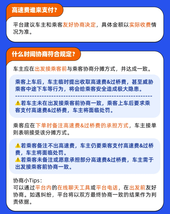 女子打车不给高速过路费<strong></p>
<p>马来西亚虚拟币</strong>，扬言“没钱我不给，有钱我也不给” ！司机将其送回起点