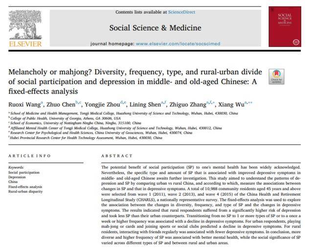 打麻将能抗抑郁？大学教授研究：真的有用<strong></p>
<p>马来西亚虚拟币</strong>，但仅限这类人