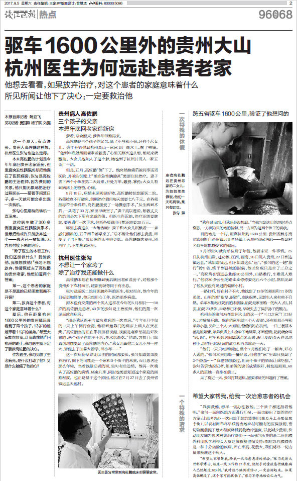 那个让老师骄傲的“调皮”班级！30年同学聚会<strong></p>
<p>虚拟币软件开发</strong>，还伴有一封来自贵州的感谢信