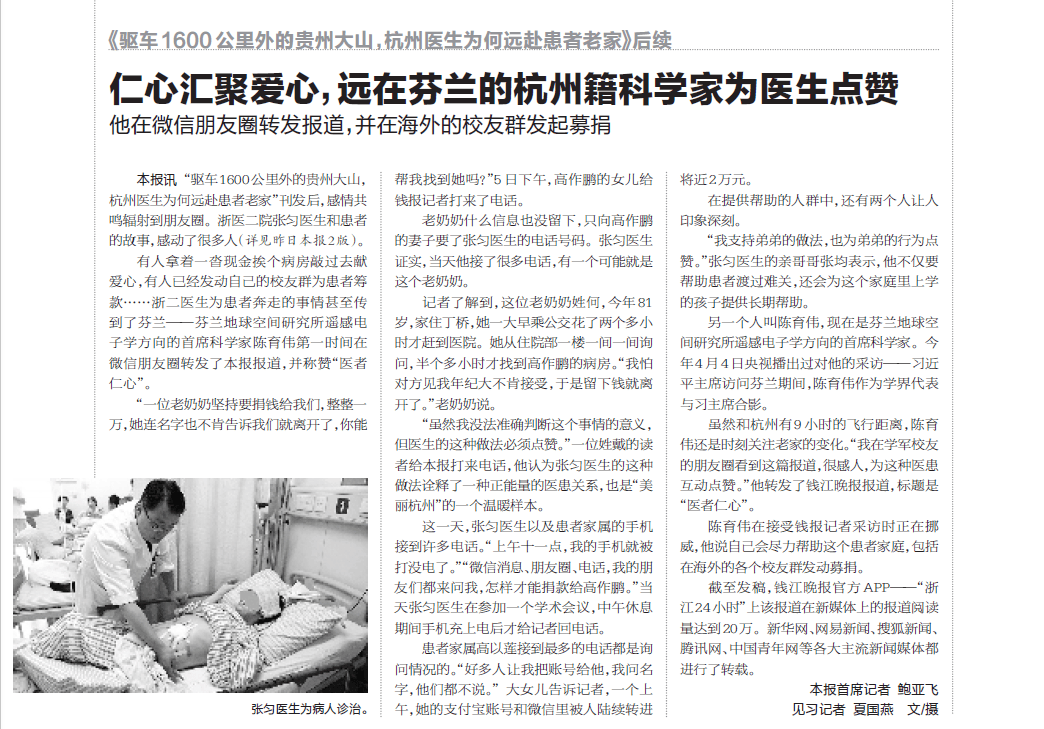那个让老师骄傲的“调皮”班级！30年同学聚会<strong></p>
<p>虚拟币软件开发</strong>，还伴有一封来自贵州的感谢信