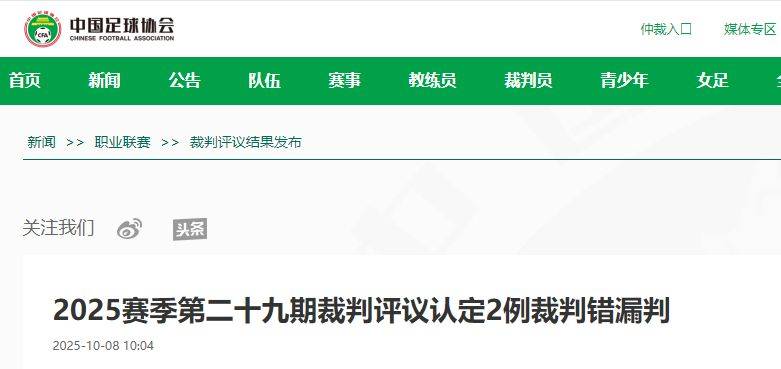 中国足协回应广西外援重伤事件：定性黄牌合理<strong></p>
<p>虚拟币软件开发</strong>，VAR“黑屏”非故障