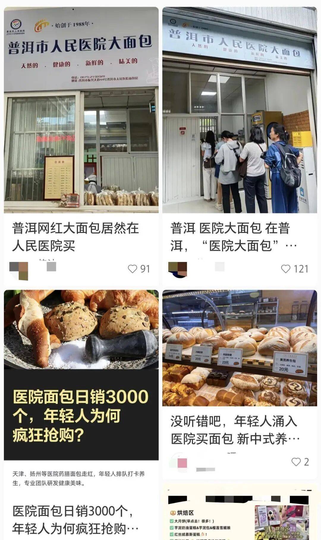 上市1小时售罄！年轻人扎堆购买<strong></p>
<p>虚拟币软件开发</strong>，医生提醒