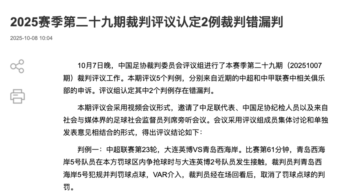 中国足协裁判评议：重庆铜梁龙16号队员鲁莽犯规<strong></p>
<p>虚拟币软件开发</strong>，广西平果10号队员受伤有意外成分