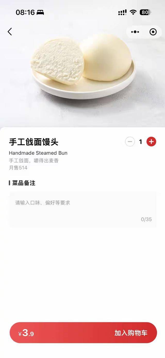 “嫌西贝3.9元馒头贵就该努力赚钱”<strong></p>
<p>虚拟币软件开发</strong>，博主探店言论引争议