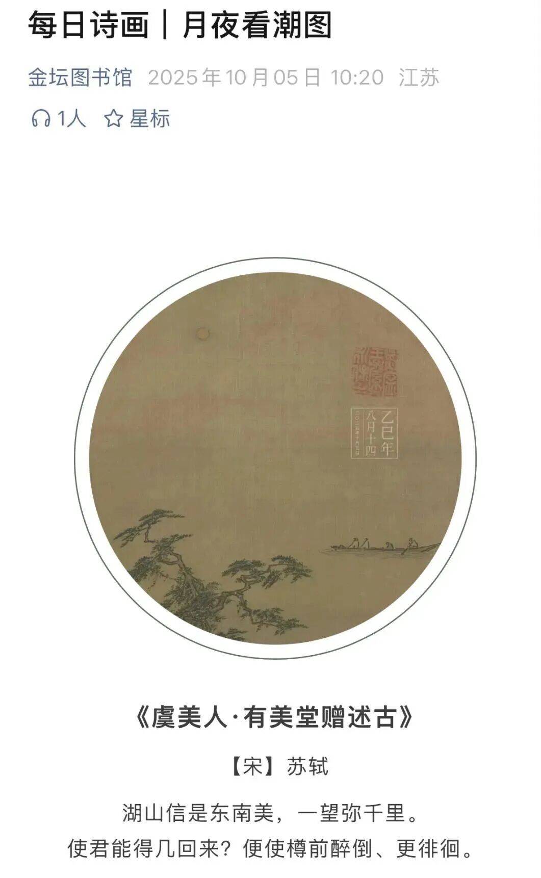 金坛图书馆国庆中秋活动精彩回顾 | 举国同欢庆<strong></p>
<p>虚拟币软件开发</strong>，月满聚中秋