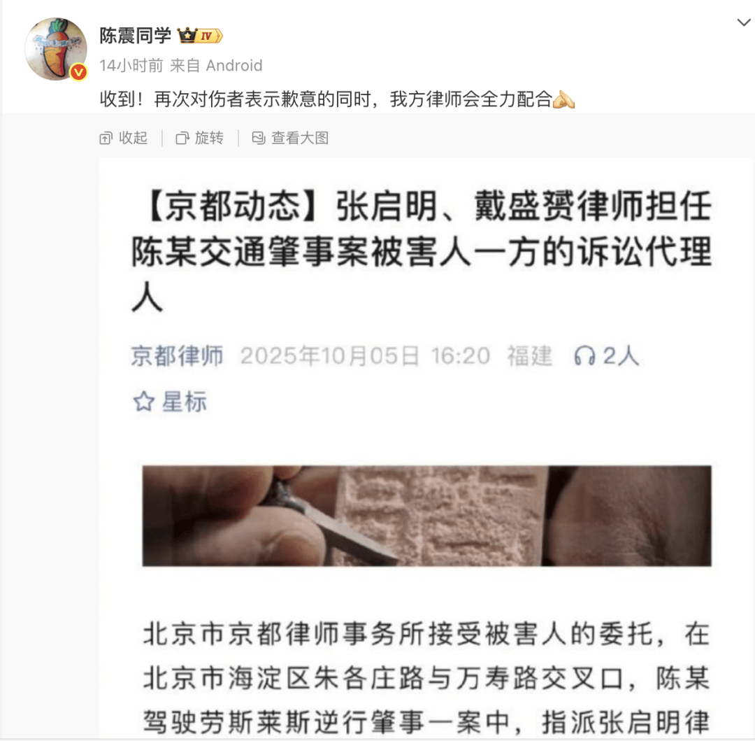 “劳斯莱斯逆行车祸”事件白车家属发声：“丈夫多处骨折！往后日子不知道怎么过”<strong></p>
<p>虚拟币软件开发</strong>，陈震深夜再道歉，并回应“我方律师会全力配合”