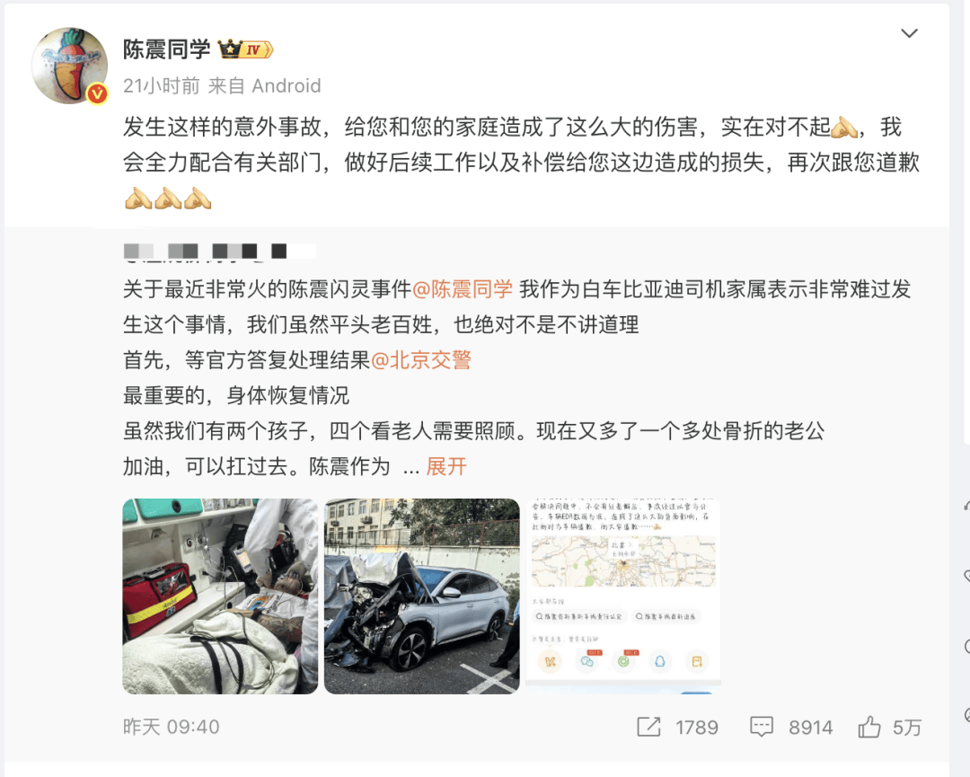 “劳斯莱斯逆行车祸”事件白车家属发声：“丈夫多处骨折！往后日子不知道怎么过”<strong></p>
<p>虚拟币软件开发</strong>，陈震深夜再道歉，并回应“我方律师会全力配合”