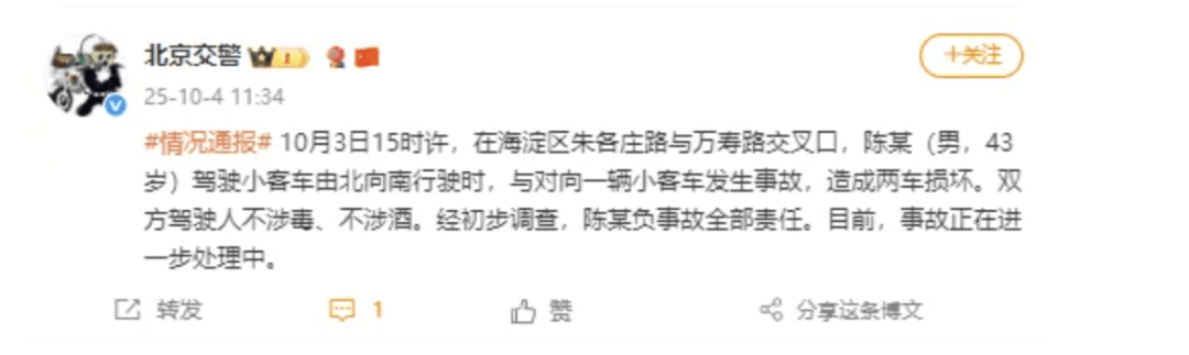 “劳斯莱斯逆行车祸”事件白车家属发声：“丈夫多处骨折！往后日子不知道怎么过”<strong></p>
<p>虚拟币软件开发</strong>，陈震深夜再道歉，并回应“我方律师会全力配合”