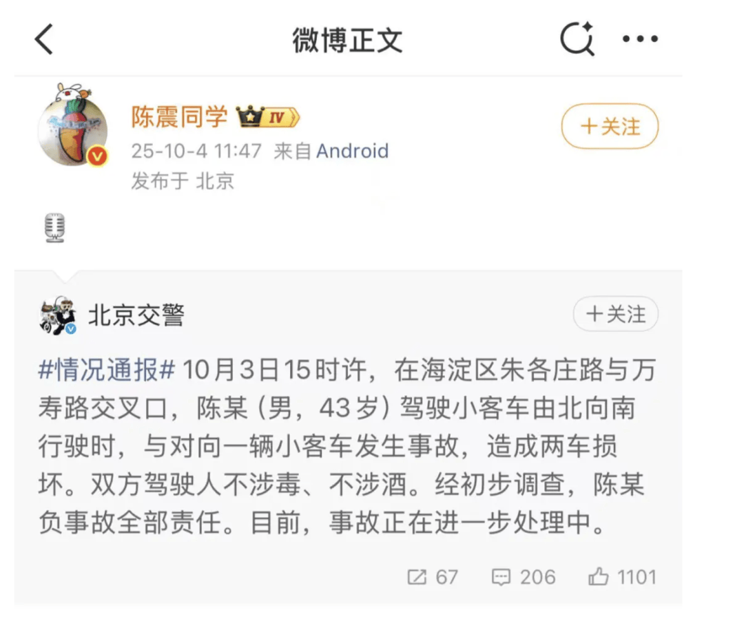 “劳斯莱斯逆行车祸”事件白车家属发声：“丈夫多处骨折！往后日子不知道怎么过”<strong></p>
<p>虚拟币软件开发</strong>，陈震深夜再道歉，并回应“我方律师会全力配合”