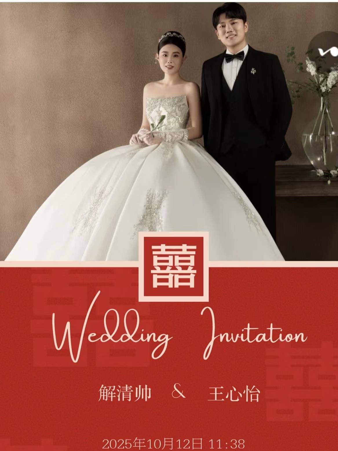 “千万富翁”解克锋儿子解清帅将举办婚礼<strong></p>
<p>虚拟币买哪个</strong>，解克锋：很开心，邀请了部分寻亲家长参加