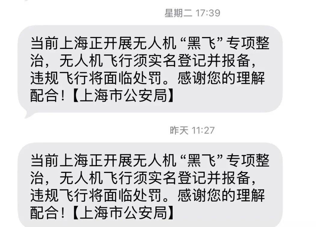 突然群发<strong></p>
<p>虚拟币买哪个</strong>！大批上海市民收到警方短信！全市爆火网红已被锁定...有爸爸因孩子违规被罚款