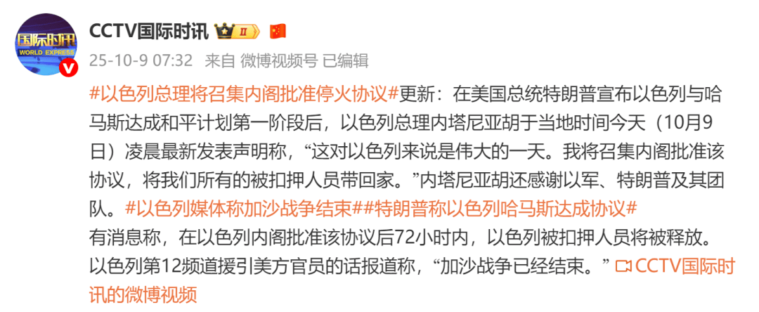 哈马斯证实达成加沙停火协议<strong></p>
<p>虚拟币买哪个</strong>，内塔尼亚胡：伟大的一天，以媒称“加沙战争已经结束”