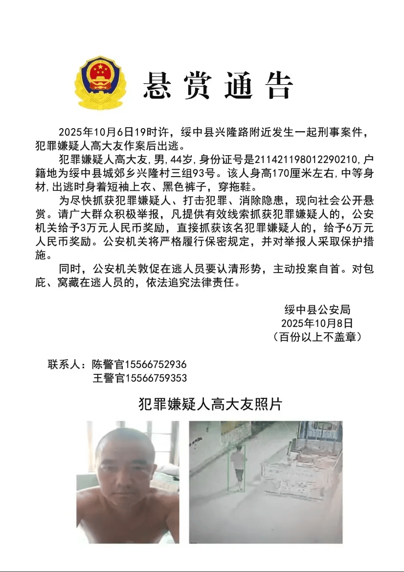 高大友酒后伤人致死<strong></p>
<p>熵虚拟币</strong>，已被抓获归案，辽宁警方通报