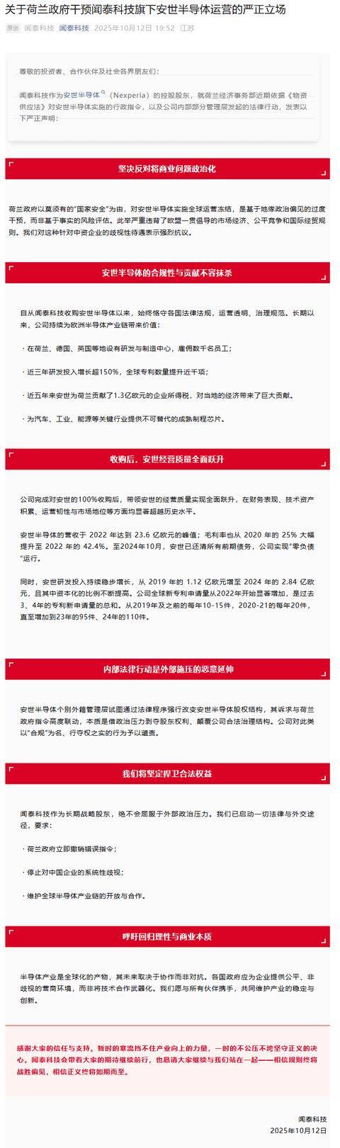 安世半导体外籍高管们发难<strong></p>
<p>聚币网虚拟币</strong>，要求闻泰科技让出控股权，闻泰科技最新声明→