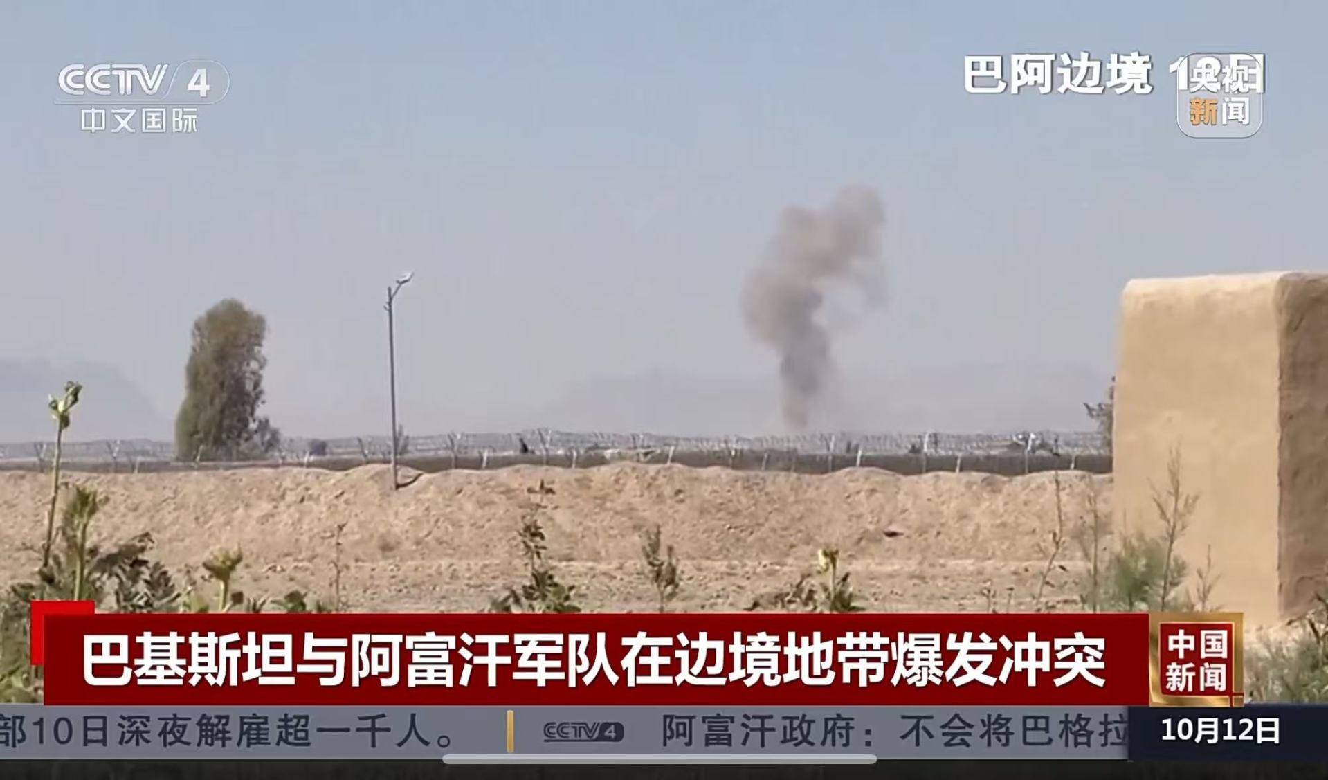 巴基斯坦总理“强烈谴责阿富汗发起挑衅”<strong></p>
<p>聚币网虚拟币</strong>！巴军方：至少打死200名武装分子！阿富汗发声