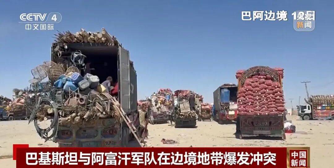巴基斯坦总理“强烈谴责阿富汗发起挑衅”<strong></p>
<p>聚币网虚拟币</strong>！巴军方：至少打死200名武装分子！阿富汗发声