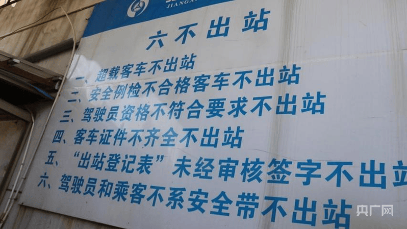 中央安全生产考核巡查组在江西玉山明查暗访发现：客运隐患突出<strong></p>
<p>rep虚拟币</strong>，垃圾清运车问题频发