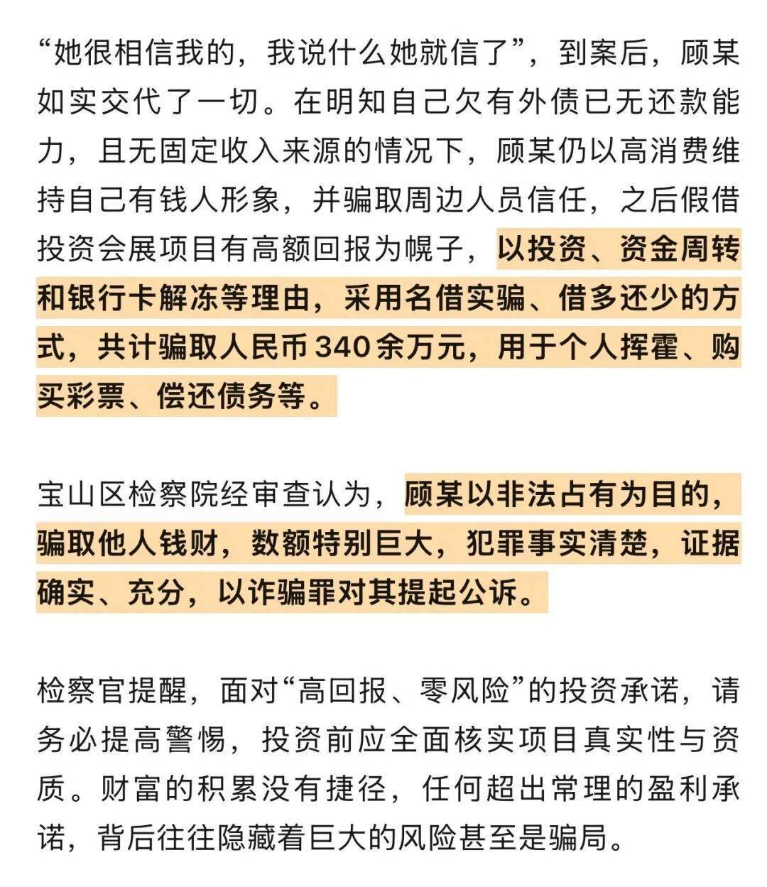 千万余元的巨额奖金到手<strong></p>
<p>虚拟币的作用</strong>，他却从“彩票幸运儿”沦为诈骗犯