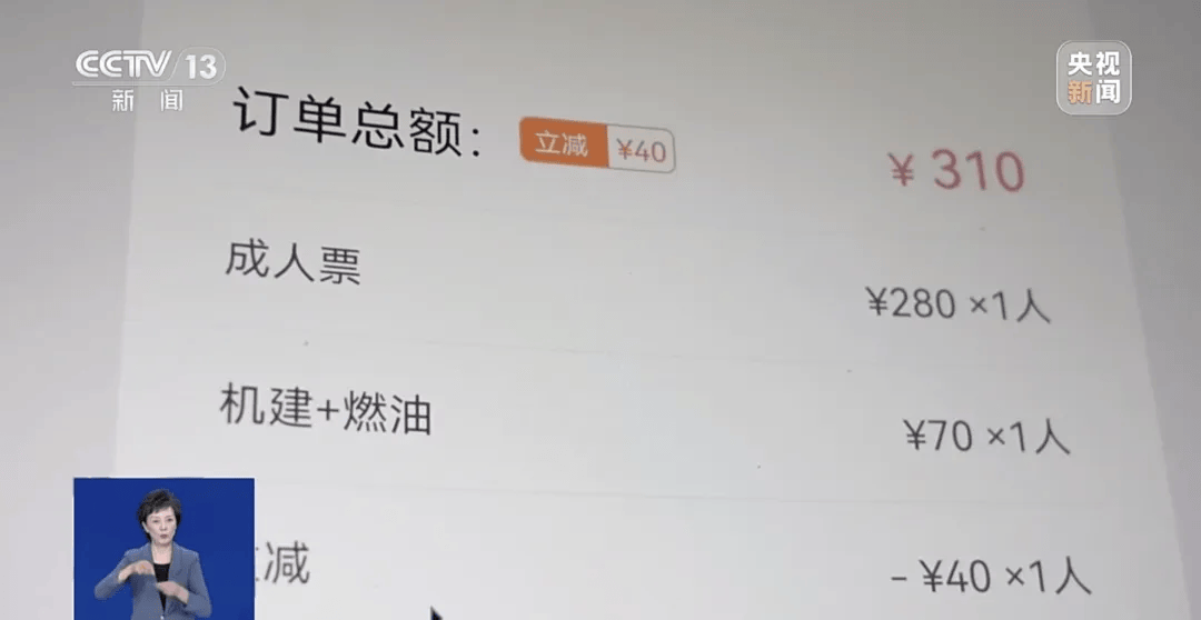 买机票被偷偷加钱<strong></p>
<p>虚拟币的作用</strong>，法院判了！