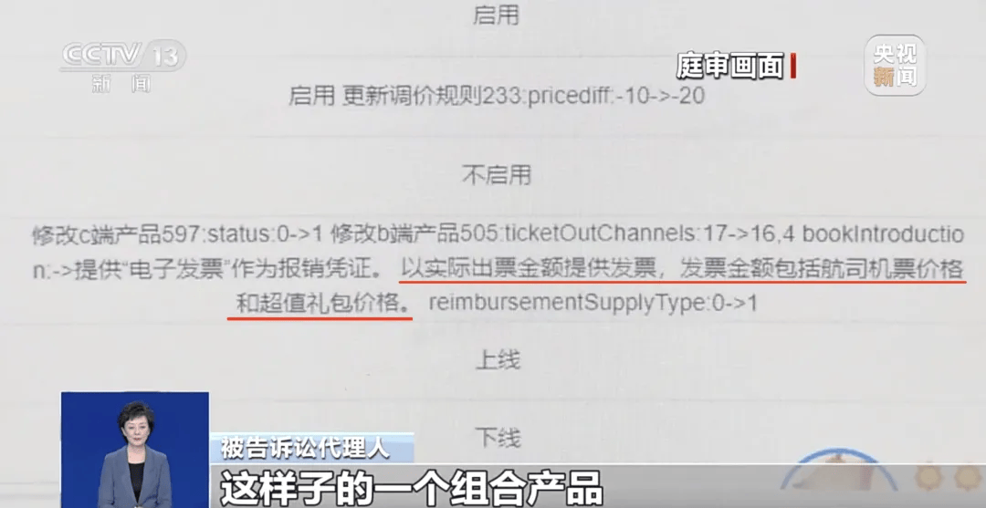 买机票被偷偷加钱<strong></p>
<p>虚拟币的作用</strong>，法院判了！