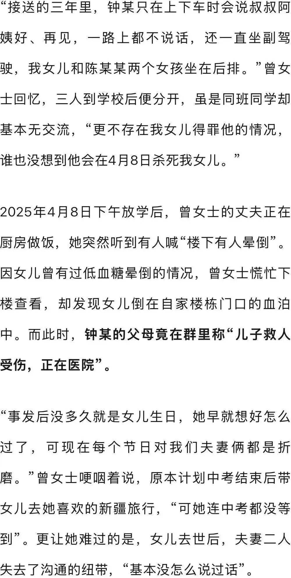 深圳女孩家门口遭同班男同学杀害<strong></p>
<p>虚拟币的作用</strong>，行凶者谎称“因见义勇为被人砍伤双手”躲避调查，检方披露：因琐事不满行凶，案件今日开庭