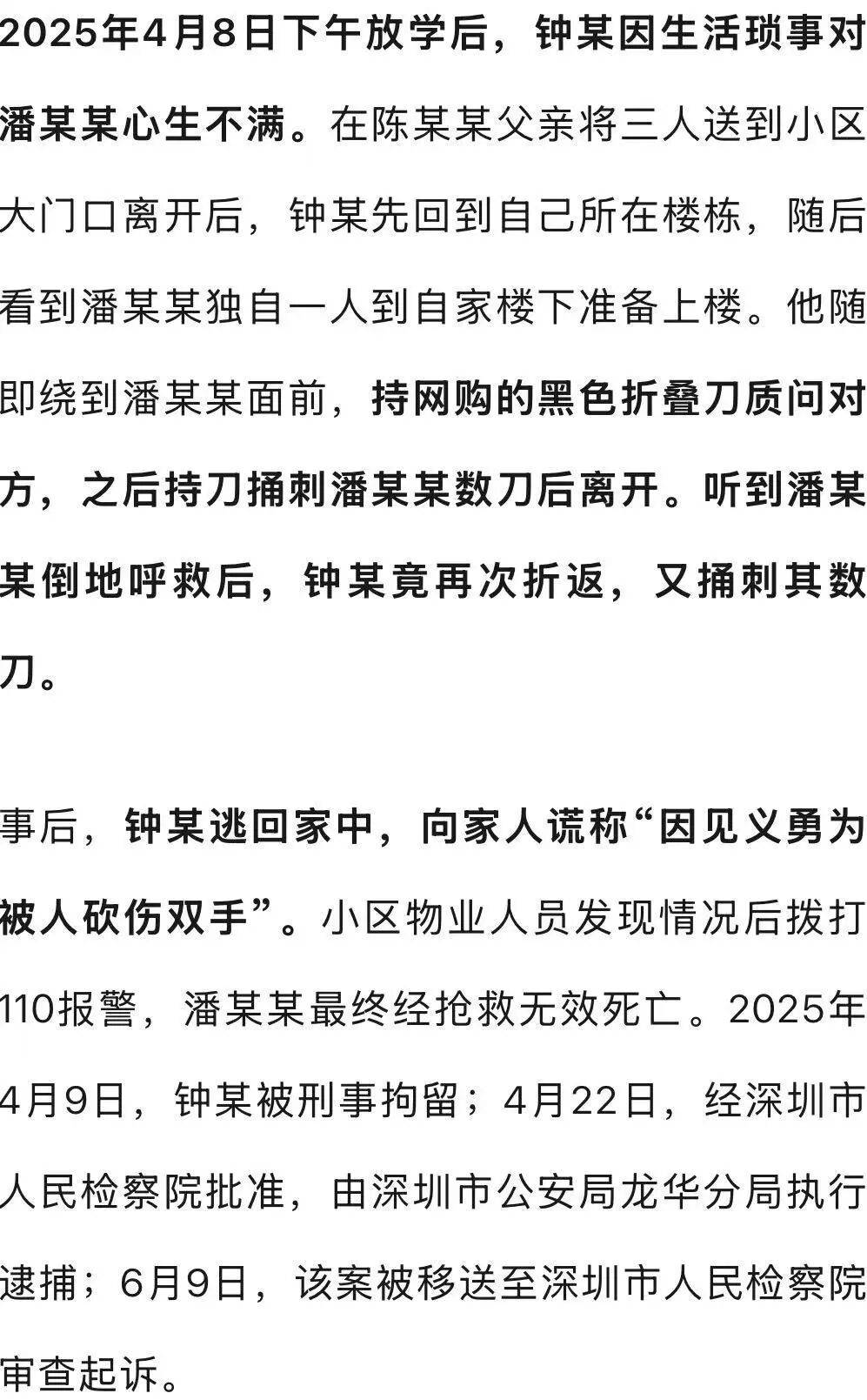 深圳女孩家门口遭同班男同学杀害<strong></p>
<p>虚拟币的作用</strong>，行凶者谎称“因见义勇为被人砍伤双手”躲避调查，检方披露：因琐事不满行凶，案件今日开庭
