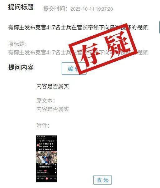 俄罗斯417名士兵在营长带领下集体向乌军投降<strong></p>
<p>虚拟币怎么投资</strong>？