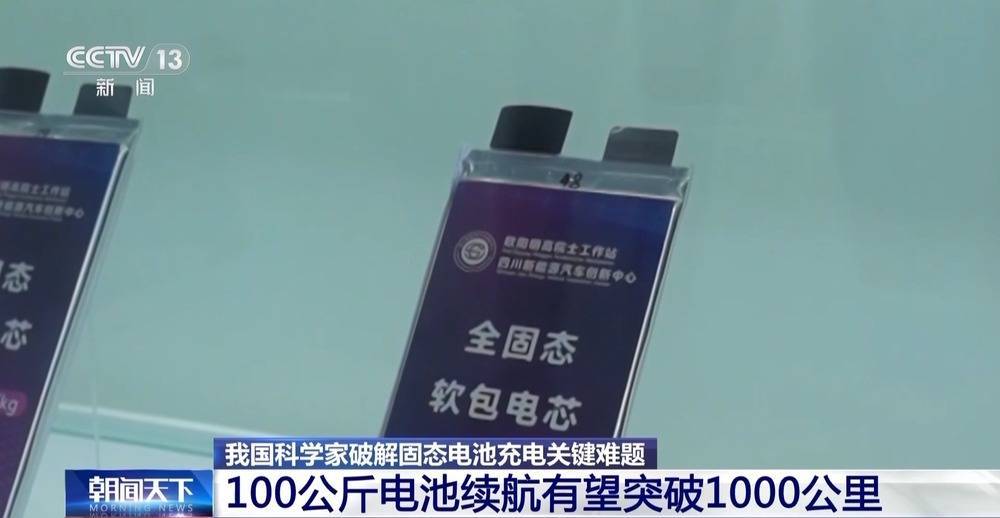 <strong></p>
<p>虚拟币怎么投资</strong>我国科学家破解固态电池充电关键难题