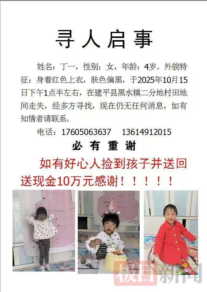 爷爷奶奶地里秋收4岁孙女面包车内睡觉蹊跷失联<strong></p>
<p>虚拟币怎么投资</strong>，车门上锁车窗被打开，当地近千人通宵搜救未果