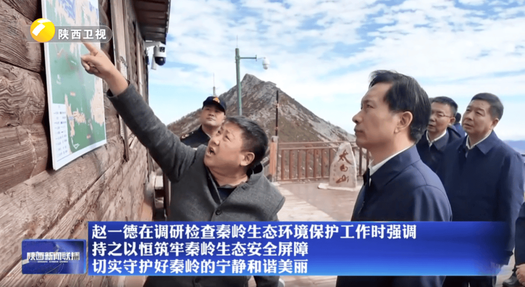 陕西省委书记赴秦岭<strong></p>
<p>虚拟币怎么投资</strong>，现场观看整治非法穿越探险警示教育片