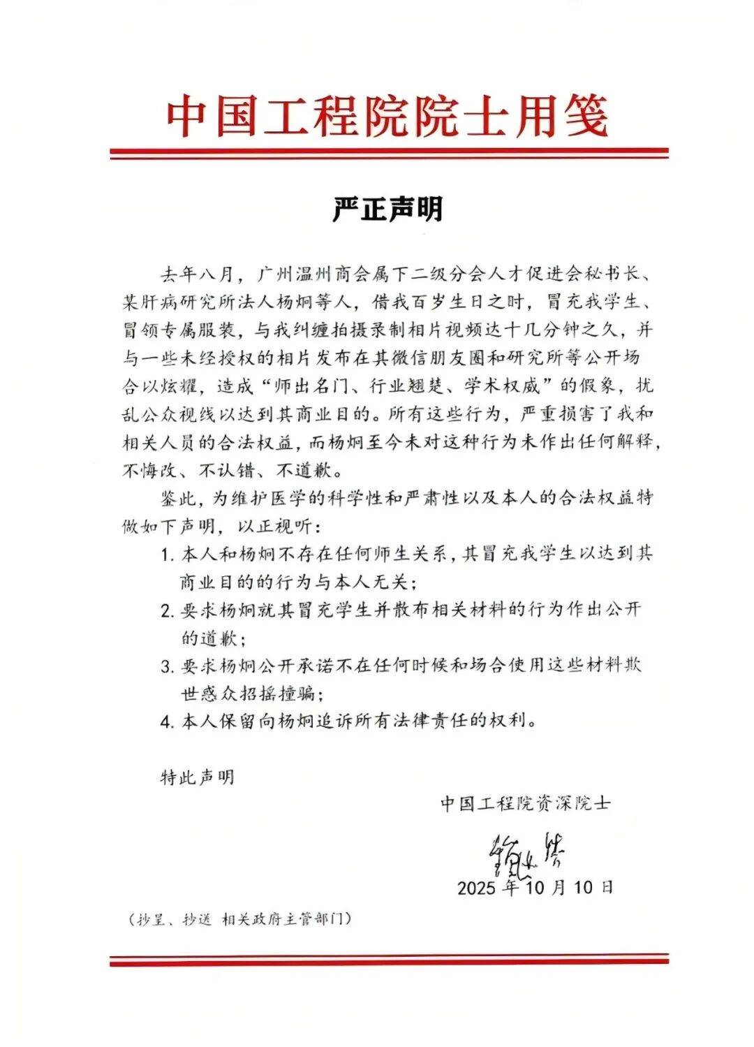 百岁院士声明“蹭合影”背后：双方交涉长达一年<strong></p>
<p>虚拟币怎么投资</strong>，均称付诸法律